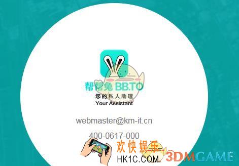帮帮兔助理如何申请_帮帮兔助理申请流程