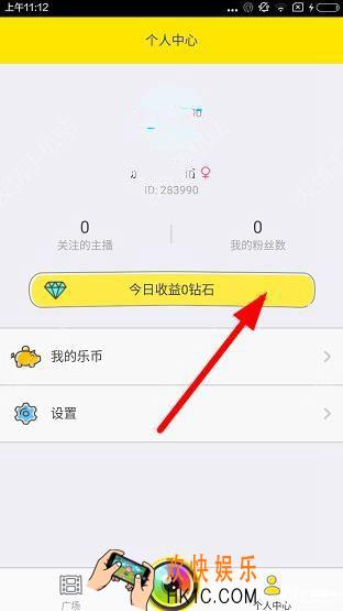 哦乐直播如何提现_哦乐直播app提现方法