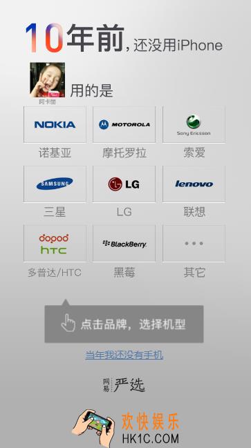 微信朋友圈十年前用的什么手机怎么玩_微信朋友圈十年前用的什么手机测试方法介绍