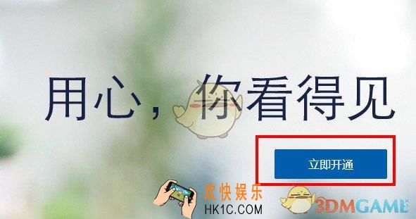 qq企业邮箱怎么申请_qq企业邮箱申请方法教程
