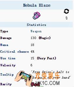 泰拉瑞亚手机版星云之焰厉害吗_泰拉瑞亚手机版星云之焰怎么样