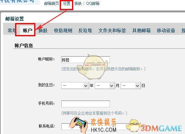 qq企业邮箱怎么修改密码_qq企业邮箱修改密码的方法介绍