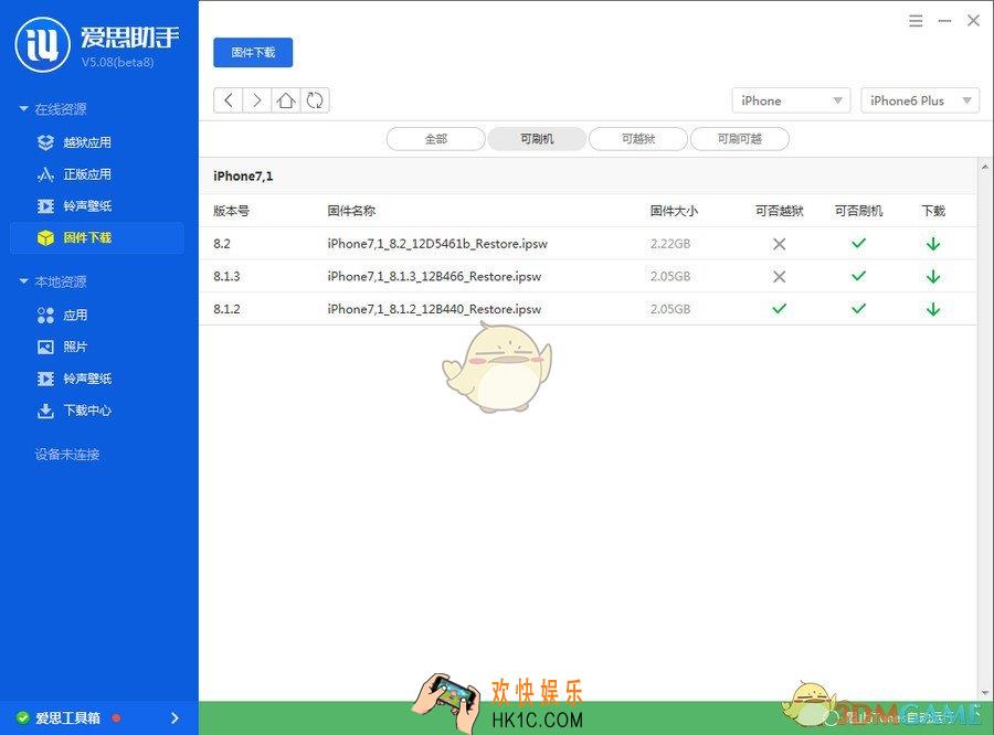 爱思助手dfu模式怎么进去怎么用_爱思助手dfu模式使用方法教程