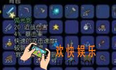 泰拉瑞亚手机版弧光剑怎么获得_泰拉瑞亚手机版弧光剑属性介绍