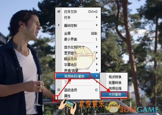 暴风影音怎么截取视频_暴风影音截取视频的方法介绍