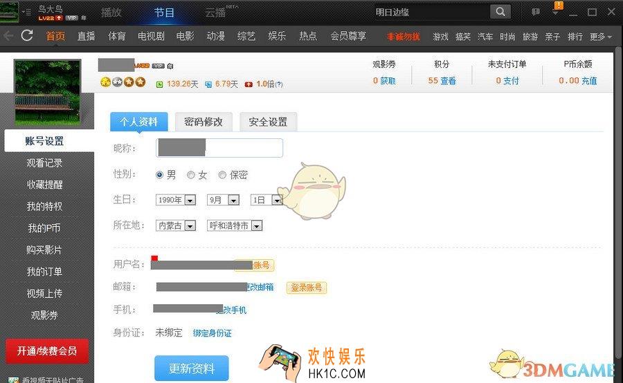 pptv网络电视怎么获得积分_pptv网络电视获得积分的方法介绍