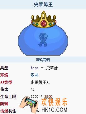 泰拉瑞亚手机版史莱姆王怎么打_泰拉瑞亚手机版史莱姆王打法介绍