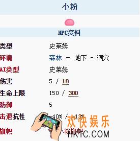 泰拉瑞亚手机版小粉怎么样_泰拉瑞亚手机版小粉在哪刷