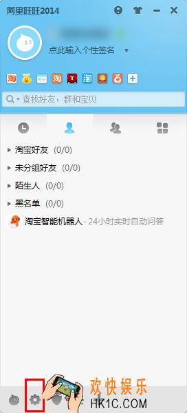 阿里旺旺怎么修改密码_阿里旺旺修改密码的方法介绍