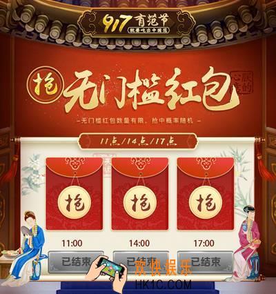 饿了么917有范节红包怎么领取_饿了么917有范节红包领取方法介绍