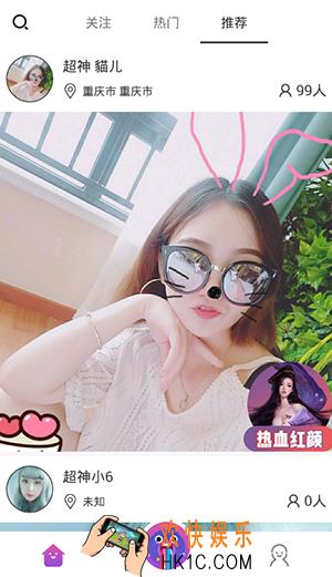 青蛙秀直播怎么样好用吗_青蛙秀直播相关功能使用体验
