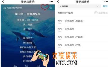 酷狗音乐潘多拉小程序是什么怎么用_酷狗音乐潘多拉小程序使用方法介绍