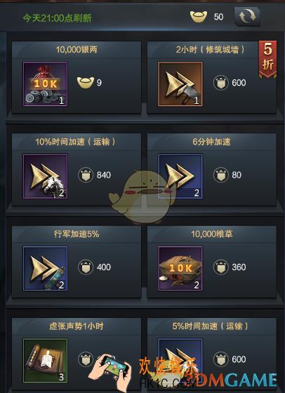 三国群英传霸王之业联盟商店介绍_三国群英传霸王之业联盟商店有什么用