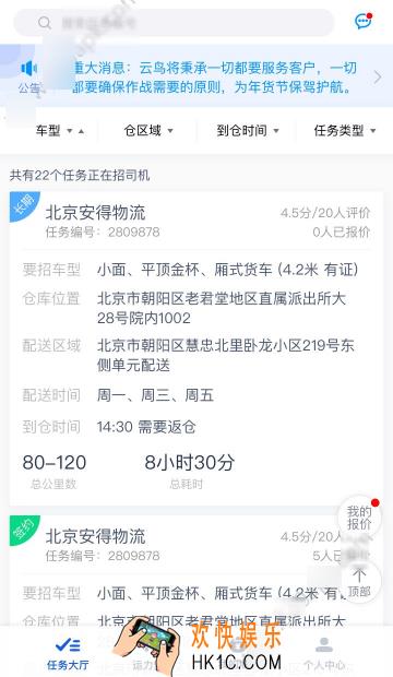 云鸟司机怎么投诉_云鸟司机投诉方法介绍
