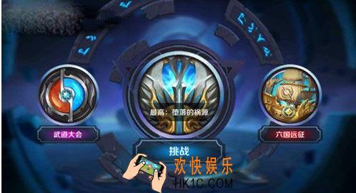王者荣耀挑战模式怎么玩_王者荣耀挑战模式攻略大全