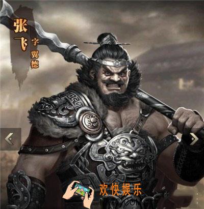 三国群英传霸王之业武将张飞介绍_三国群英传霸王之业武将张飞怎么样