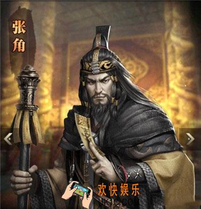 三国群英传霸王之业武将张角介绍_三国群英传霸王之业武将张角怎么样