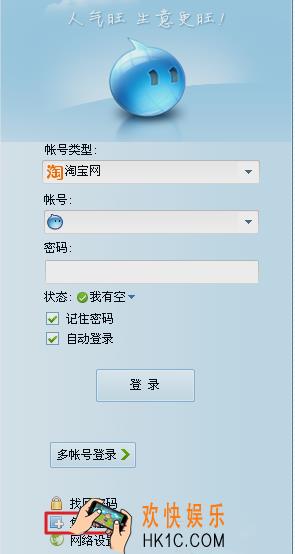 阿里旺旺怎么注册账号_阿里旺旺注册账号的方法介绍