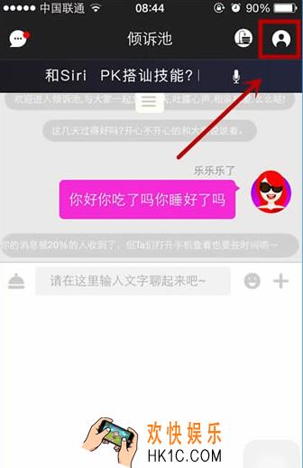 女主与狗app如何提现_女主与狗提现图文步骤