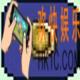 泰拉瑞亚手机版幸运硬币怎么样_泰拉瑞亚手机版幸运硬币有用吗