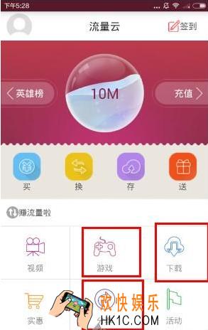 流量云流量如何赚_流量云赚流量方法说明