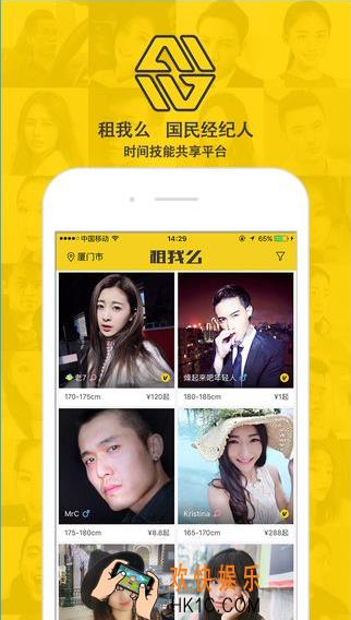 租我么是不是真的_租我么安全吗
