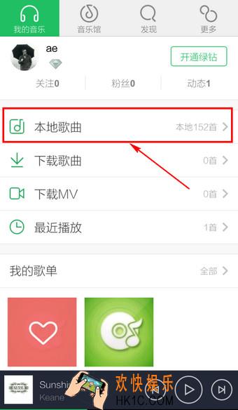 qq音乐怎么清空本地歌曲_qq清空本地歌曲的方法介绍