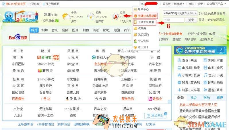2345浏览器怎么赚钱_2345浏览器赚钱方法技巧分享