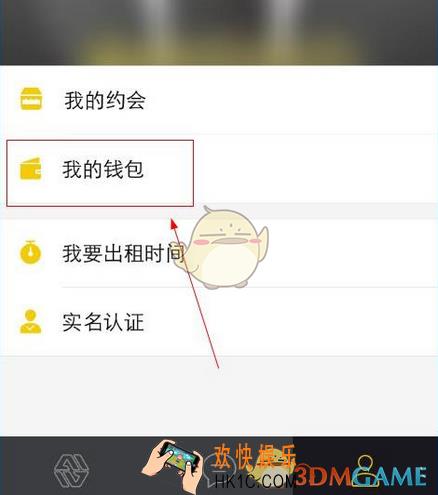 租我么如何提现_租我么提现教程
