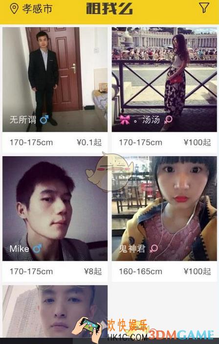 租我么费用如何收取_租我么租人费用介绍