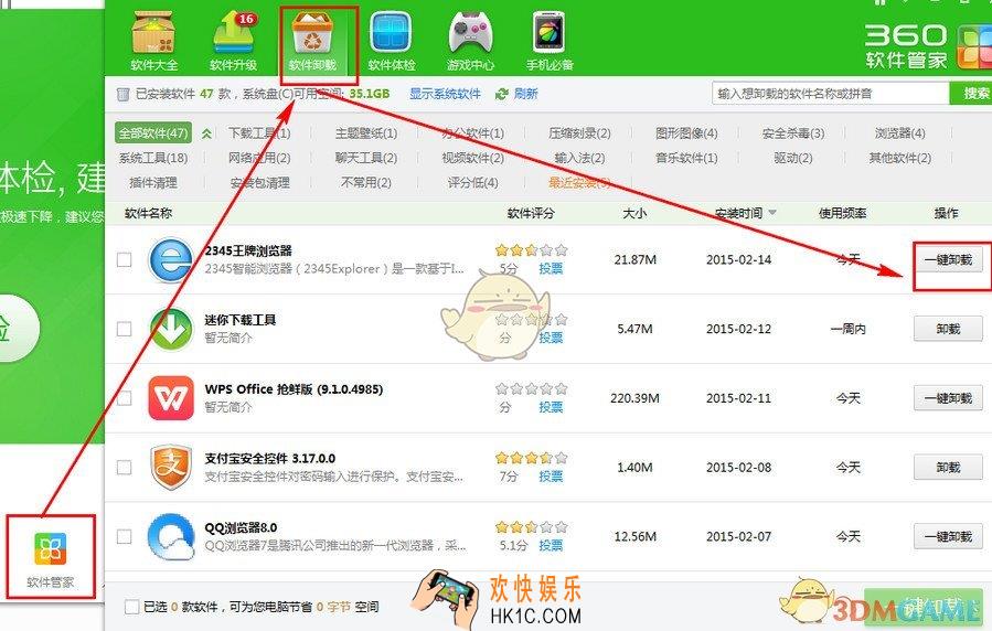 2345浏览器怎么卸载_2345浏览器卸载方法教程
