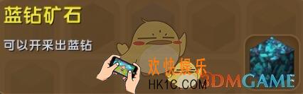 迷你世界蓝钻矿石怎么获得_迷你世界蓝钻矿石图鉴介绍