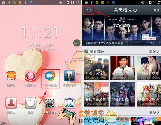 100TV高清播放器怎么清理临时文件_100TV高清播放器清理介绍