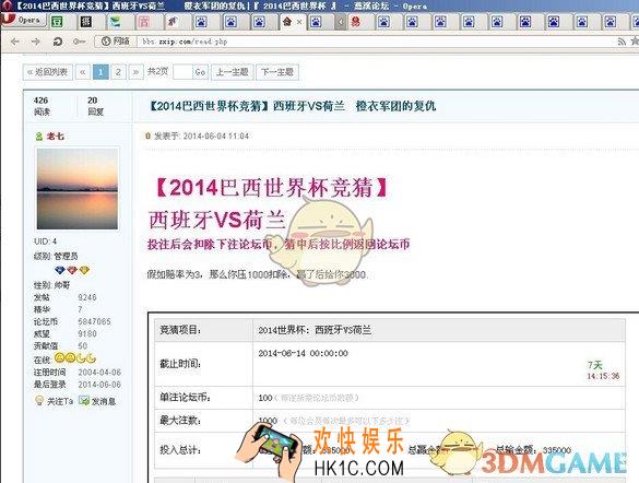 欧朋浏览器怎么设置自动更新_欧朋浏览器设置自动更新的方法介绍