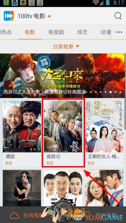 100TV怎么下载离线视频_100TV下载离线视频方法介绍