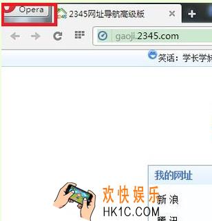 欧朋浏览器怎么设置主页_欧朋浏览器设置主页的方法介绍