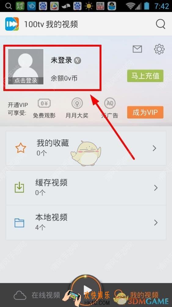 100TV在哪注册_100TVapp怎样才能登陆