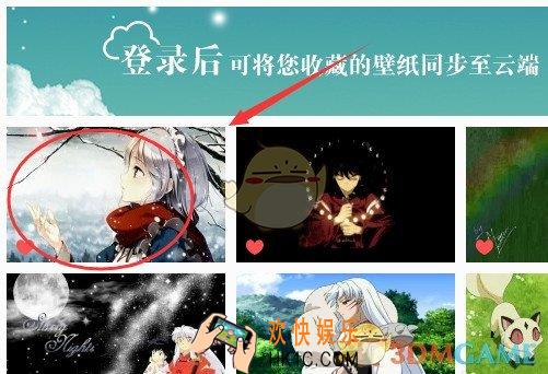 搜狗壁纸怎么自动切换自己喜欢的壁纸_搜狗壁纸自动切换自己喜欢壁纸的方法介绍