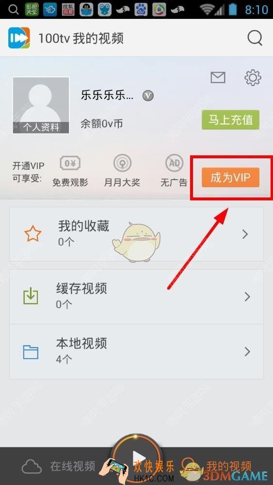 100TV在哪充值VIP会员_100TV充值VIP会员介绍