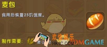 迷你世界麦包怎么获得_迷你世界麦包图鉴介绍