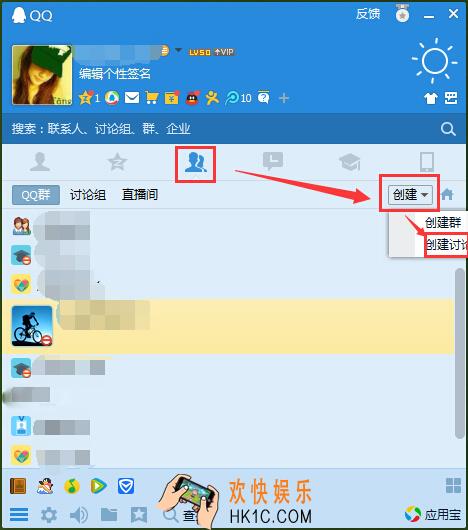 qq怎么群发消息_qq群发消息的方法教程