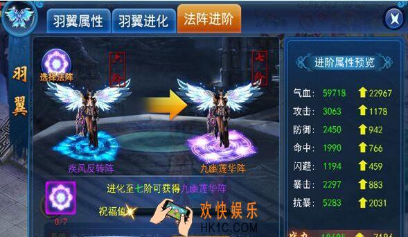 蜀山青云志法阵攻略_蜀山青云志法阵怎么玩