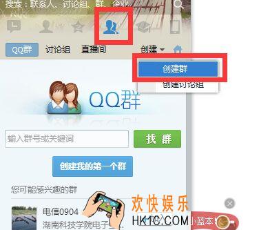 qq群怎么设置关键词_qq群设置关键词的方法介绍