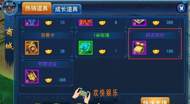 蜀山青云志阵营转换攻略_蜀山青云志怎么转换阵营