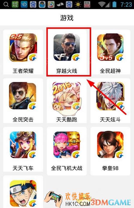 鹅掌TV游戏直播视频在哪看_鹅掌TV看游戏视频方法