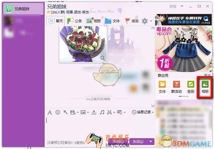 qq怎么批量删除群相册照片_qq批量删除群相册照片的方法介绍