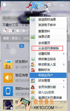 qq怎么一键清空回话列表_qq一键清空会话列表的方法介绍