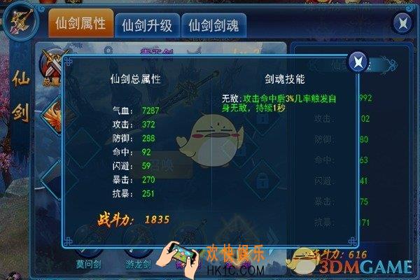 蜀山青云志仙剑系统详解_蜀山青云志仙剑属性