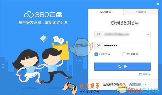 360云盘怎么去除删除重复文件_360云盘去除删除重复文件的方法介绍