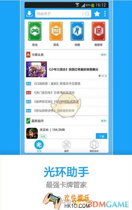 光环助手是什么_光环助手有什么作用
